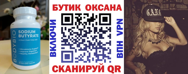 наркотики  Ковдор  БУТИРАТ бутандиол 