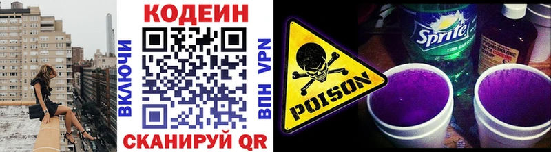 Codein Purple Drank  Ковдор 