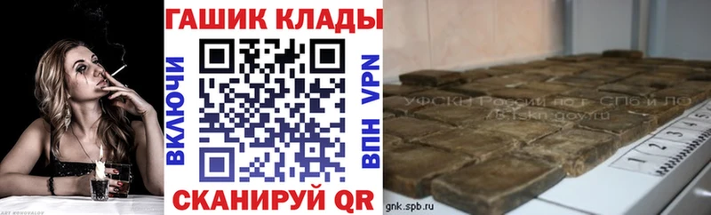 ГАШ Изолятор закладка Ковдор