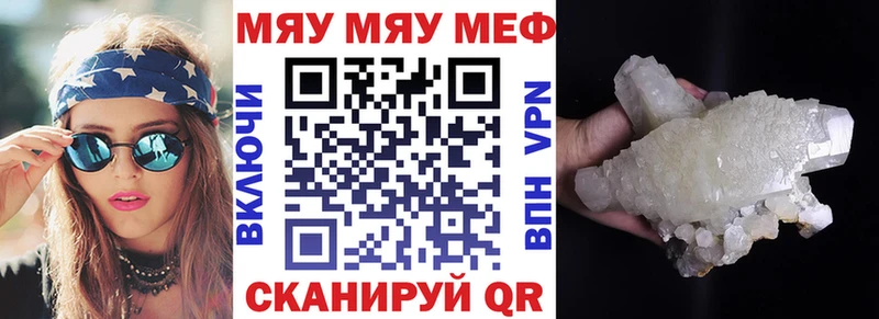 МЕФ мяу мяу купить наркотик Ковдор